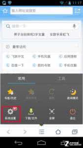 谷歌浏览器切换手机版 手机QQ浏览器皮肤切换