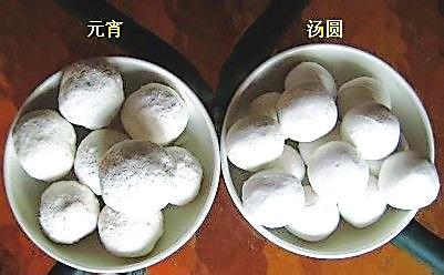 元宵和汤圆有什么区别 元宵和汤圆有什么区别吗?