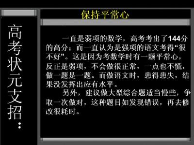 月考动员主题班会ppt 月考动员班会主持词