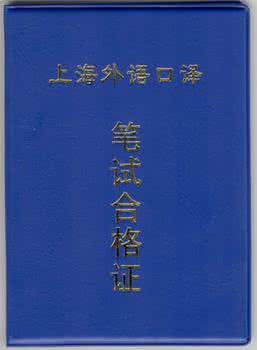 中级口译口语题 中级口译笔译1000句经典口语