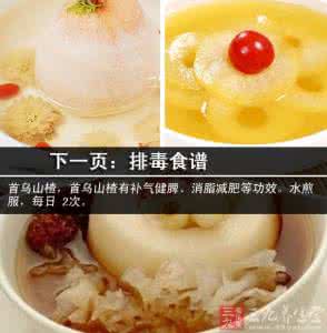 排毒消脂片 吃什么排毒 荐9款排毒又消脂的食谱