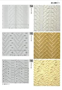 棒针花样1000种图解 棒针花样1000种（3）