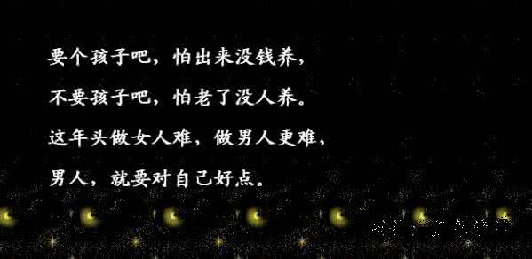 做人难 难做人 真诚善良的男人 做人难,善良更难,真诚很苦