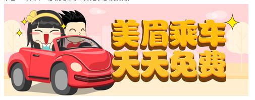 拼车可靠吗 我有车拼车可靠吗