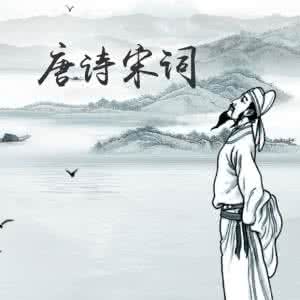 只闻其声不见其人 宋词，只闻其声已陶然