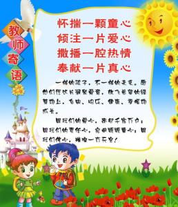 调整心态把握成功ppt 成功教育需要把握18个“度”