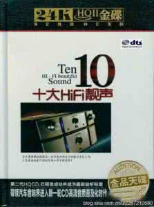 声色俱佳 发烧声色俱佳 《HIFI靓声无双 2CD》DTS *