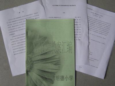 四年级心理健康教案 心理教案 四心理教案