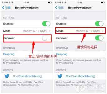 xp关机界面变了 无需升级即可体验iOS7.1关机界面