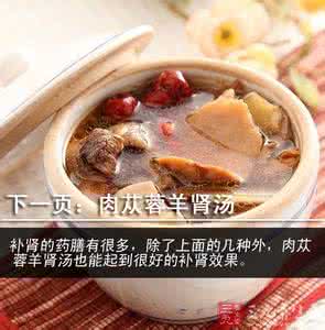 食疗补肾 补肾吃什么 6款食疗秘方帮你补肾