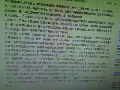 红岩每章内容读后感 红岩每章内容读后感 【红岩读后感】红岩的内容简介