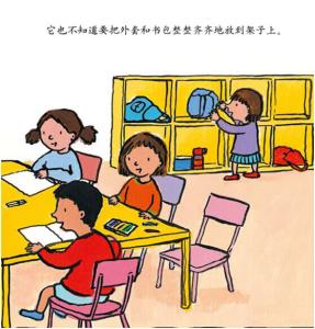 适龄儿童少年免试入学 儿童入学前要做什么准备？