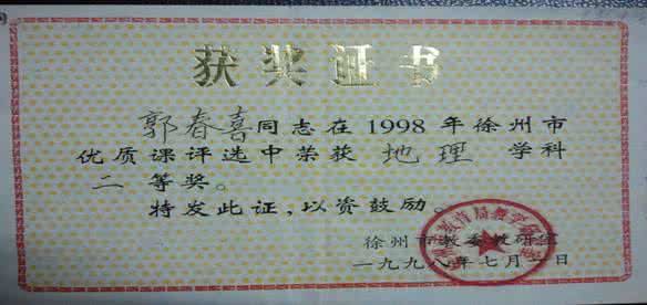 中学教师的定义 中学教师的成长规律