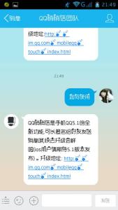 qq悄悄话怎么开启 QQ悄悄话怎么激活？