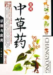 中草药治疗癌症验方 图文：秘不外传中草药治疗癌症神奇验方（四）【转】