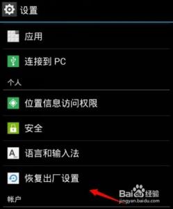中兴手机恢复出厂设置 中兴青漾2恢复出厂设置