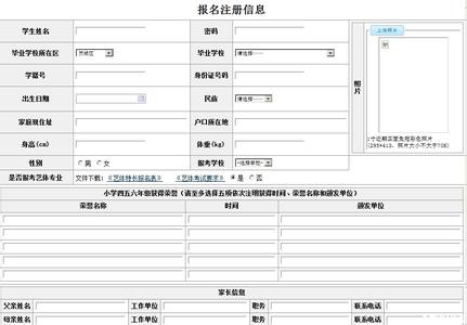 山大附中招生简章 山大附中2016招生简章 山大网院开题报告2016.3