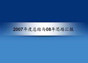 雅思口语第一部分 工作总结 第一部分工作总结