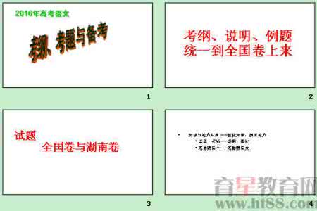 高考语文考纲 语文高考知识网络（考纲解析）