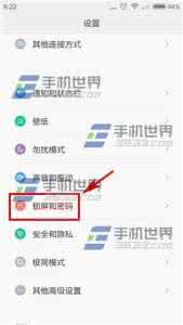 小米4如何设置锁屏 小米4屏幕锁怎么设置