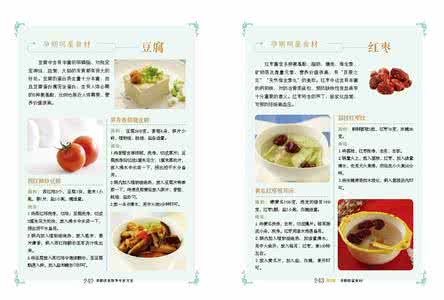 孕妇饮食禁忌清单 孕期饮食清单:孕前期吃什么?