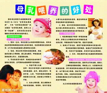 母乳喂养的优点 母乳的喂养优点
