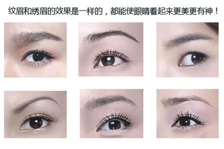 纹眉与绣眉哪个更好啊 纹眉与绣眉各有什么优势