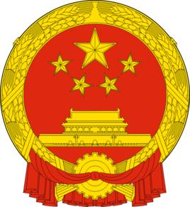 民族自治机关 中华人民共和国民族自治机关