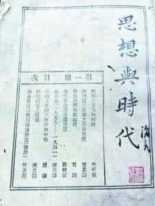 史学天才林嘉文 张荫麟简介及生活史：一团乱麻中的史学天才