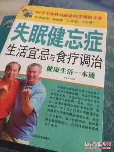 健忘症食疗 健忘症食疗 2款食疗秘方 防治治老年健忘功效棒