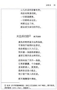 初一语文教案人教版 人教版初一语文教案 2013年人教版七年级上册语文教案(全新)1 _人教版初一语文教案