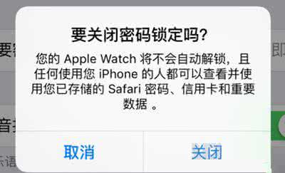 如何关闭开机密码 iOS9如何关闭密码？