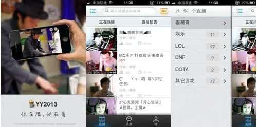 手机yy延迟太高怎么办 手机yy直播延迟怎么办？