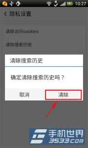 清除百度搜索历史 手机百度如何搜索清除搜索历史