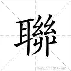 卷字五笔怎么打 卷字五笔怎打？