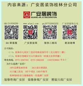 桂林装修公司 桂林装修公司 桂林装修公司一览表