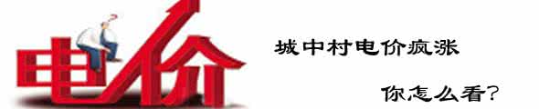 郑州电价 郑州电价 最新郑州电价