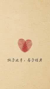 温暖心灵的情感美文 与子偕老【情感美文】