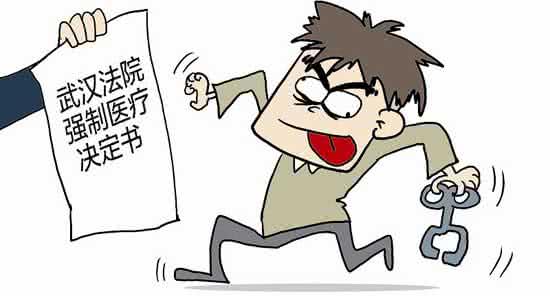 精神病人强制医疗程序 对“惹祸”精神病人强制医疗彰显国家监护责任