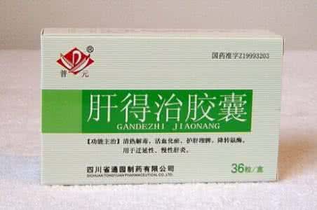 食品药品监督管理局 国家食品药品监督管理局国家中药保护品种公告——肝得治胶囊