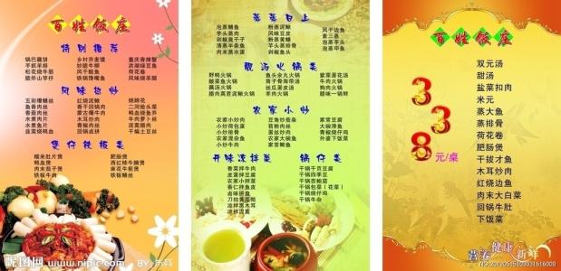 既营养又健康的菜谱 一天的营养健康菜谱是什么