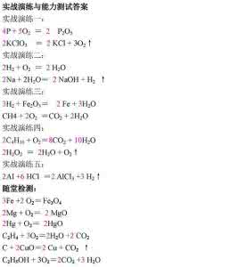 配平下列化学方程式 化学方程式配平 配平下列化学方程式：①______C2H6O+______O2点燃______CO2+______H