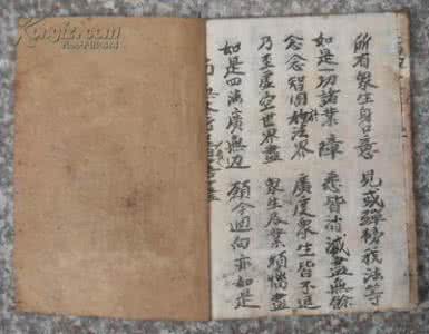 礼佛大忏悔文 礼佛札记 我的忏悔，因果报应真实不虚，要老实按了凡四训修善积福德 礼佛札记