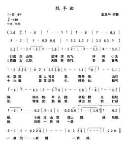 牧羊曲歌词 牧羊曲歌词 牧羊曲歌词