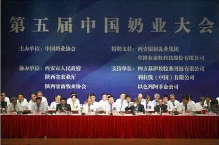协会会员代表大会制度 西安市乳业协会 西安市乳业协会第7次会员代表大会成功召开