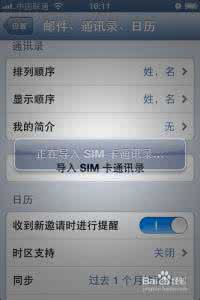 换手机联系人不见了 换iPhone后SIM卡内联系人不见了怎么办