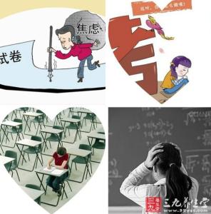 如何缓解考前焦虑症 考前焦虑症怎么办 考试季如何缓解焦虑