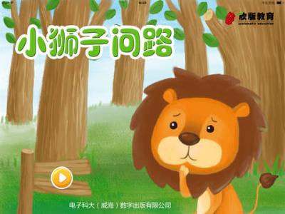小狮子的下场 小狮子的下场故事