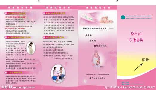 孕产妇健康教育 孕产妇健康教育 孕产妇的文胸选择不当会危害宝宝健康