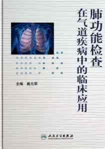百部肺临床应用 治肺八法临床应用心得